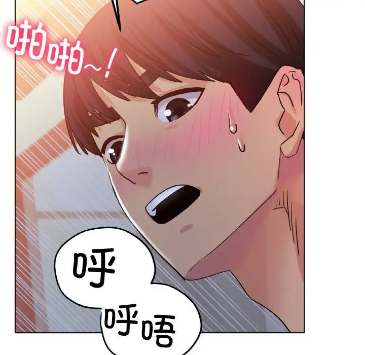《冰上恋人》漫画 第20話