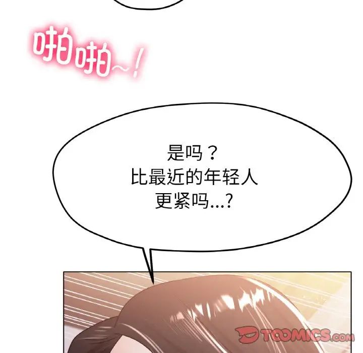 《冰上恋人》漫画 第20話