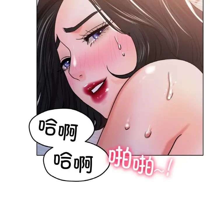 《冰上恋人》漫画 第20話