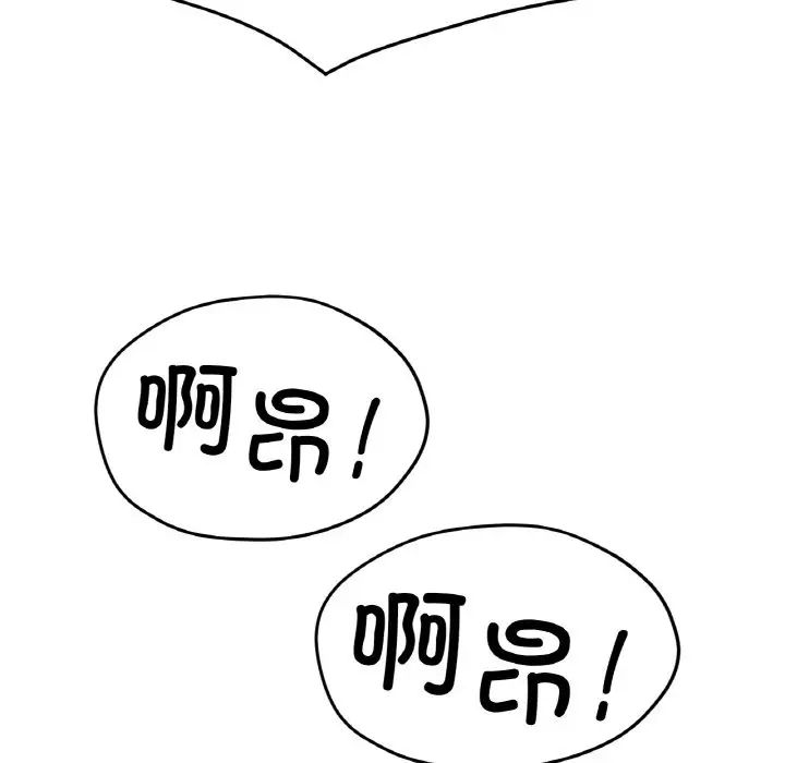 《冰上恋人》漫画 第20話