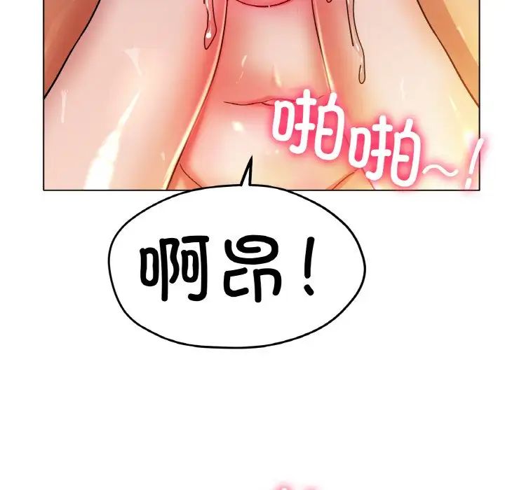 《冰上恋人》漫画 第20話