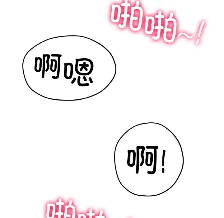 《冰上恋人》漫画 第20話