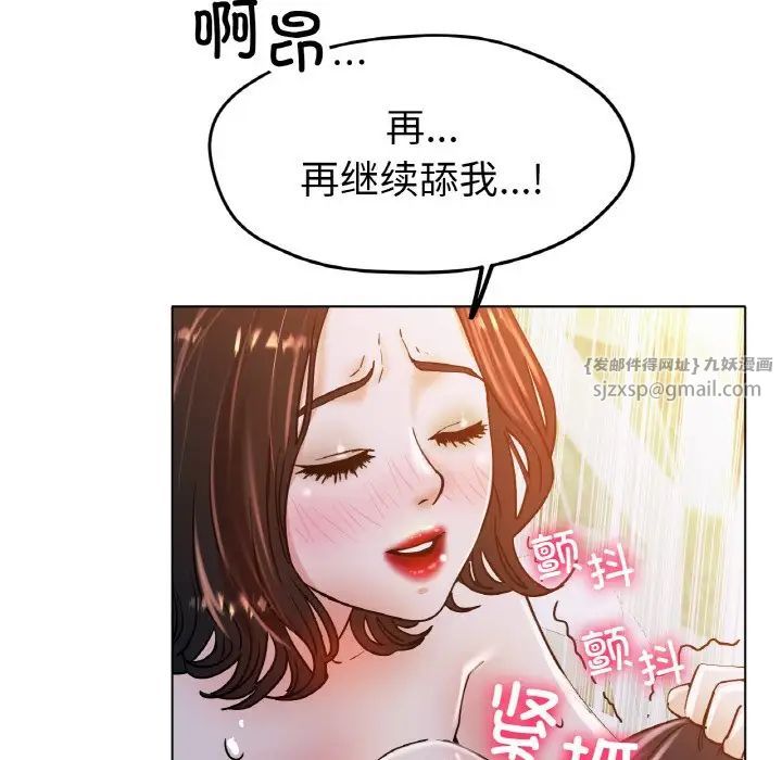 《冰上恋人》漫画 第20話