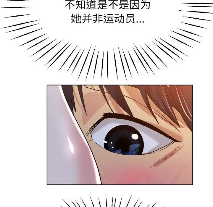 《冰上恋人》漫画 第20話