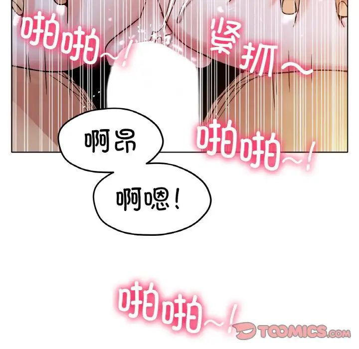 《冰上恋人》漫画 第20話