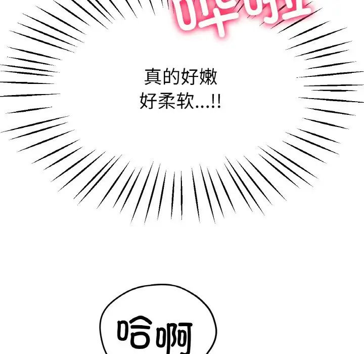 《冰上恋人》漫画 第20話