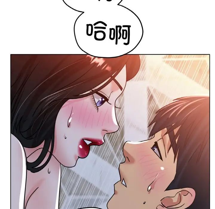 《冰上恋人》漫画 第20話