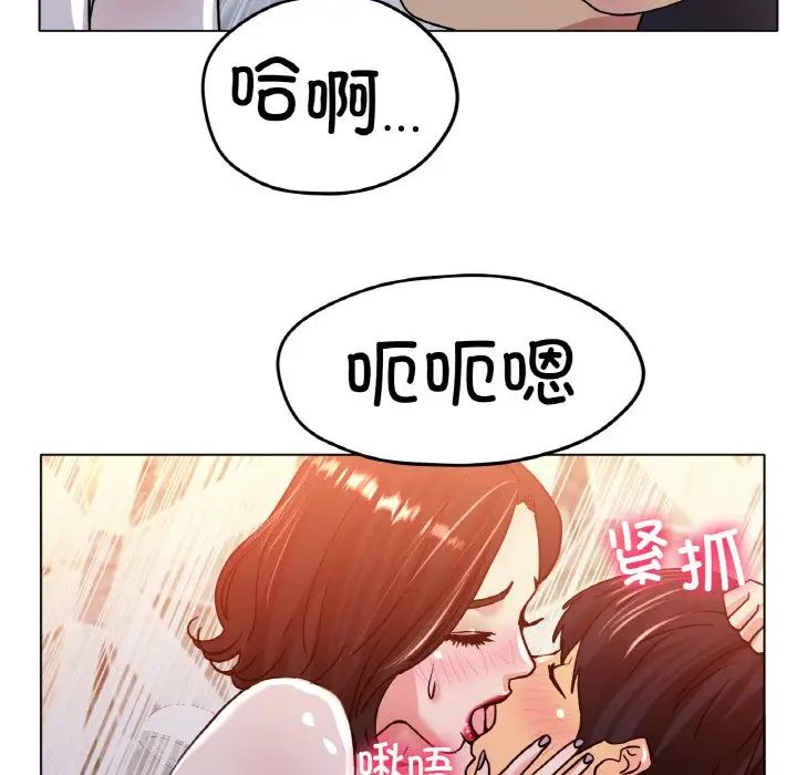 《冰上恋人》漫画 第20話