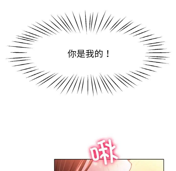 《冰上恋人》漫画 第20話