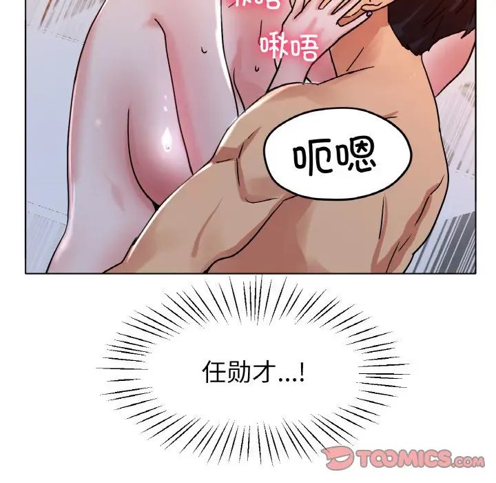 《冰上恋人》漫画 第20話