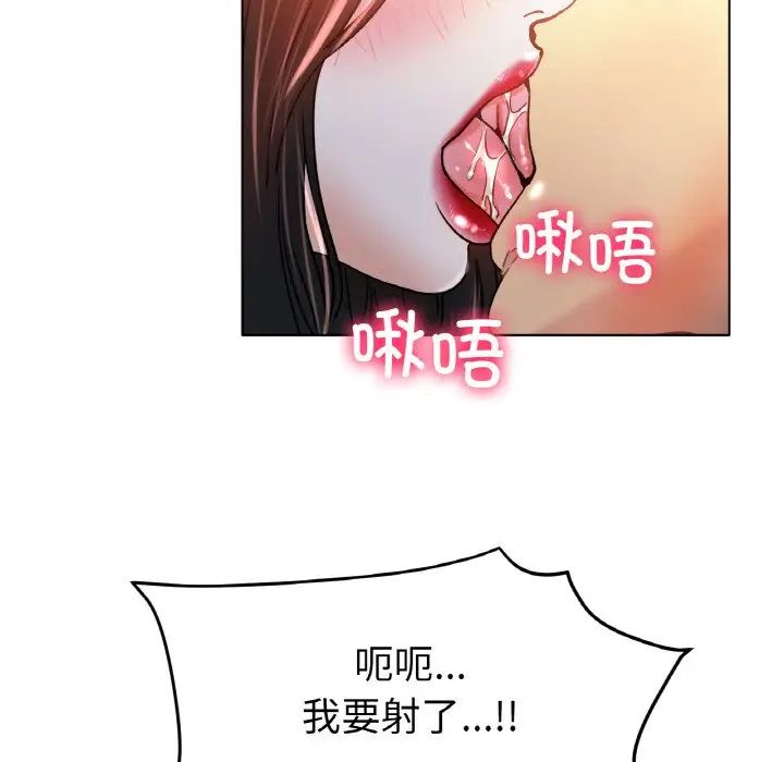 《冰上恋人》漫画 第20話