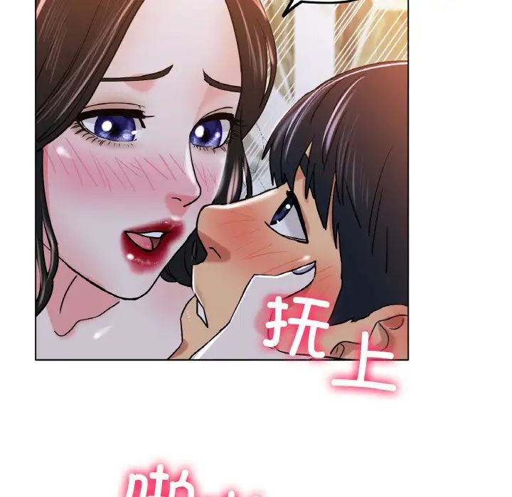 《冰上恋人》漫画 第20話