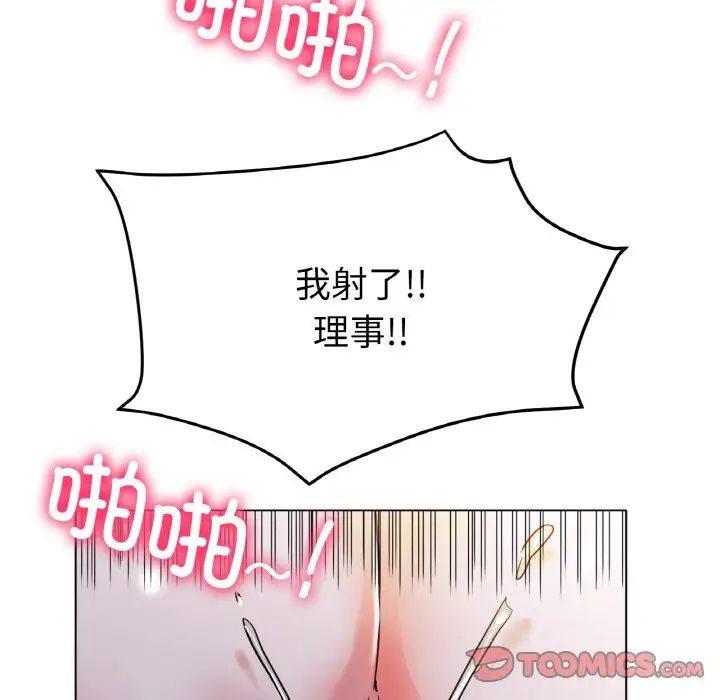 《冰上恋人》漫画 第20話