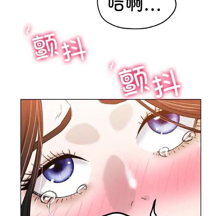 《冰上恋人》漫画 第20話