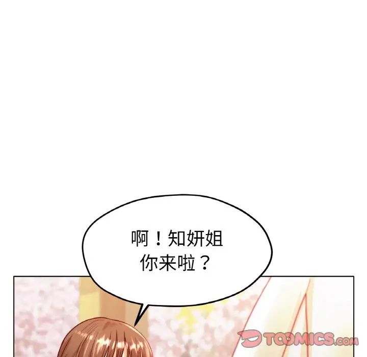 《冰上恋人》漫画 第20話