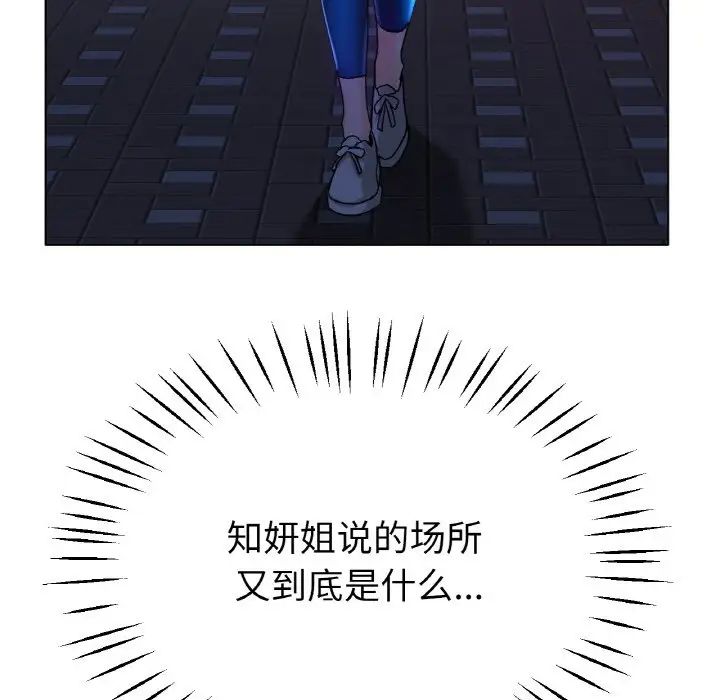 《冰上恋人》漫画 第21話