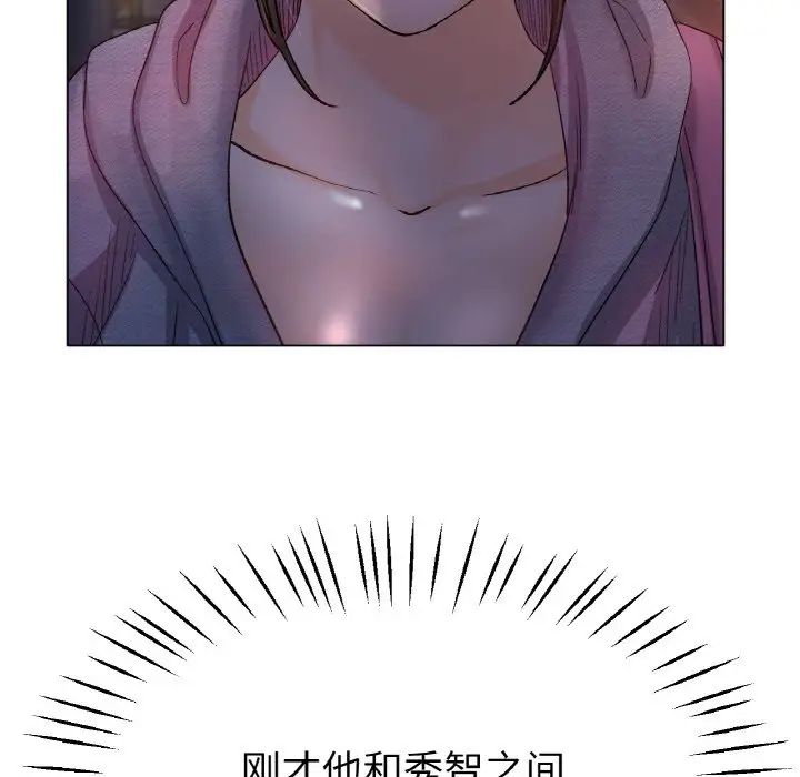 《冰上恋人》漫画 第21話