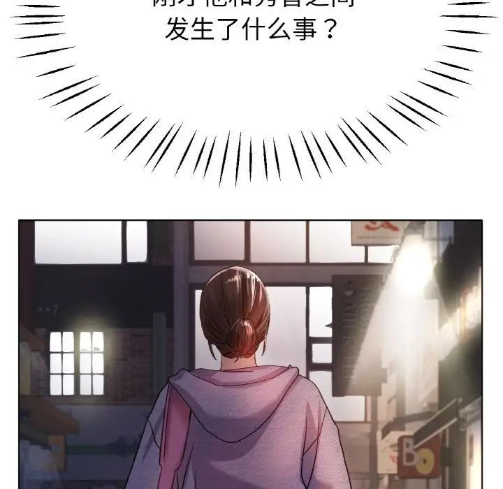 《冰上恋人》漫画 第21話