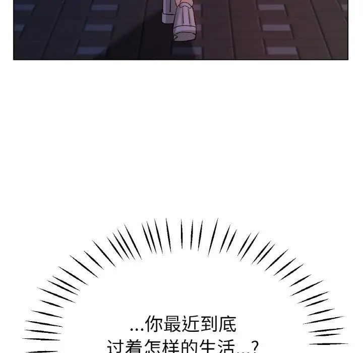 《冰上恋人》漫画 第21話