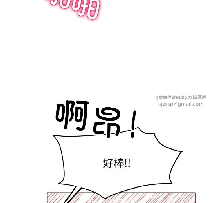 《冰上恋人》漫画 第21話