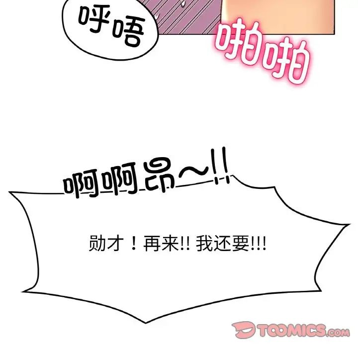 《冰上恋人》漫画 第21話