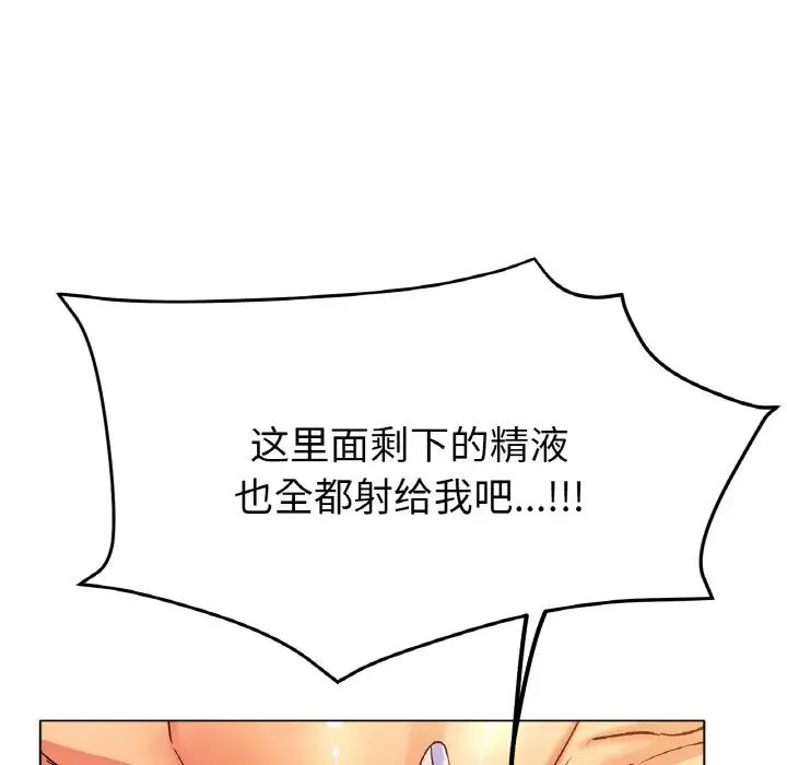 《冰上恋人》漫画 第21話