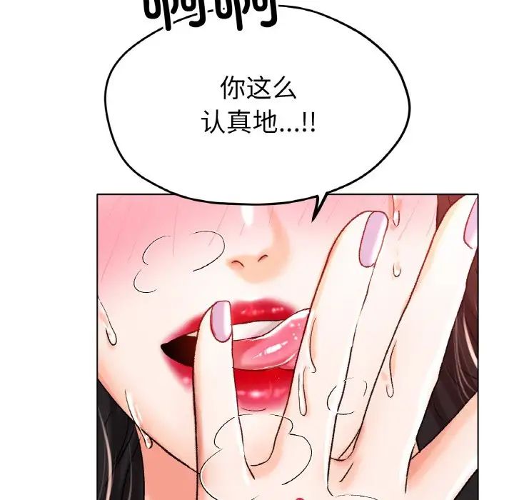 《冰上恋人》漫画 第21話