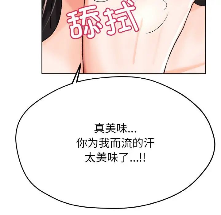 《冰上恋人》漫画 第21話