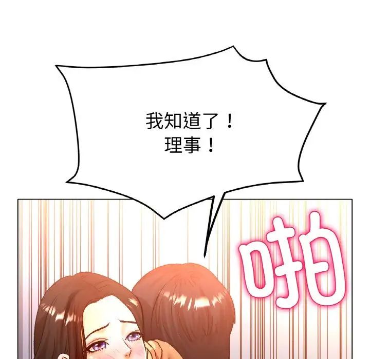 《冰上恋人》漫画 第21話