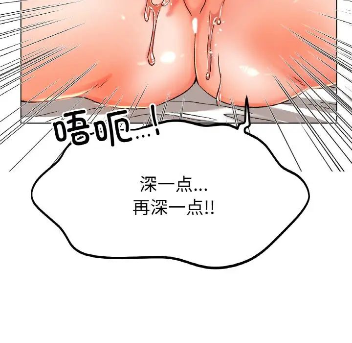 《冰上恋人》漫画 第21話