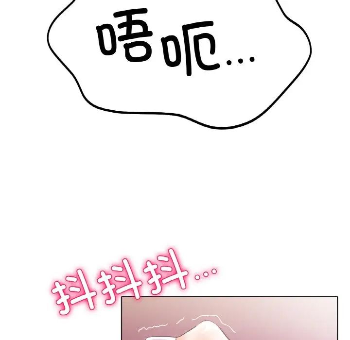 《冰上恋人》漫画 第21話