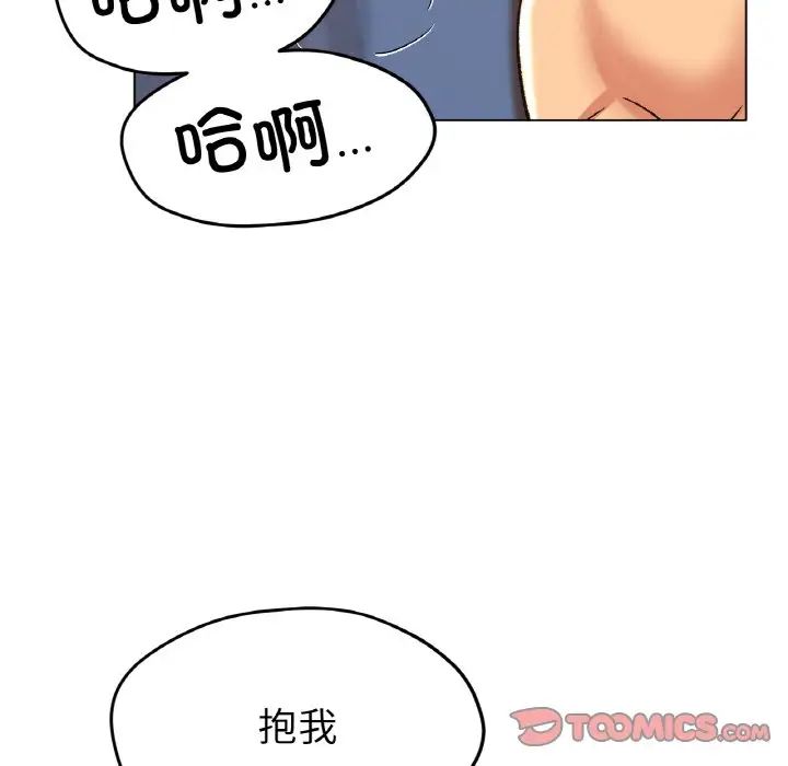 《冰上恋人》漫画 第21話