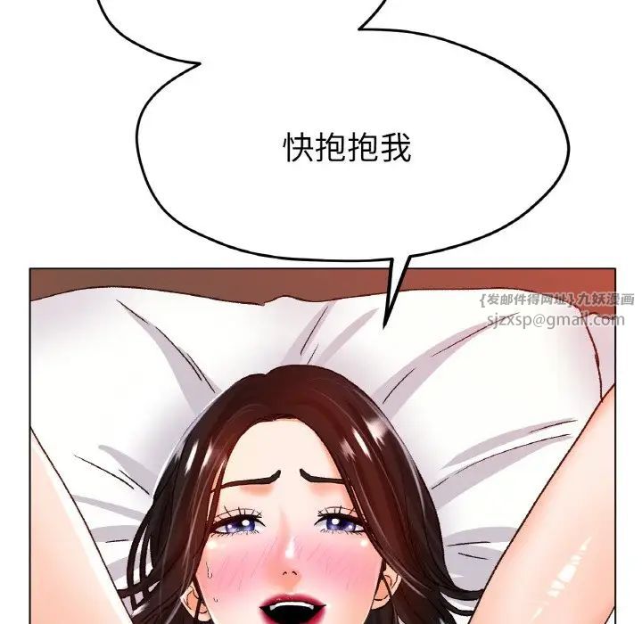 《冰上恋人》漫画 第21話