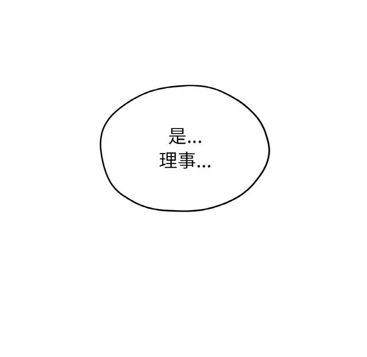 《冰上恋人》漫画 第21話
