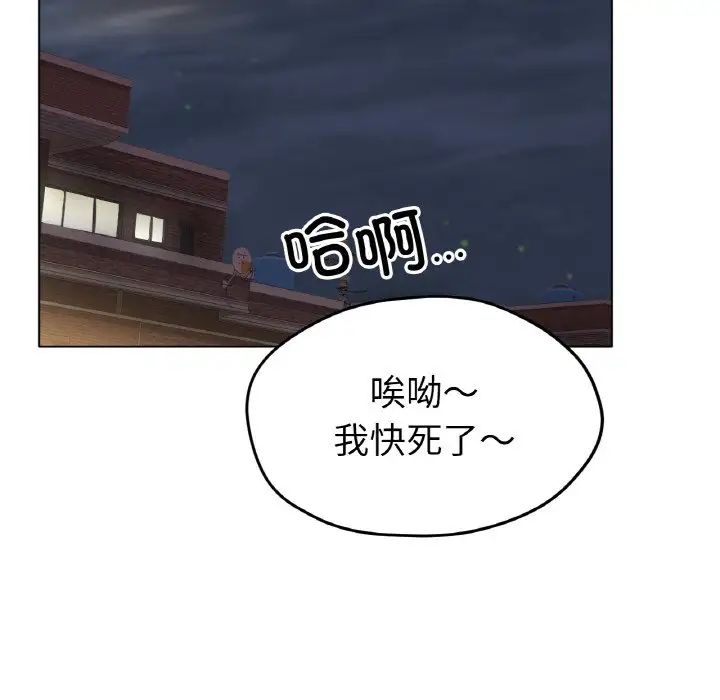 《冰上恋人》漫画 第21話