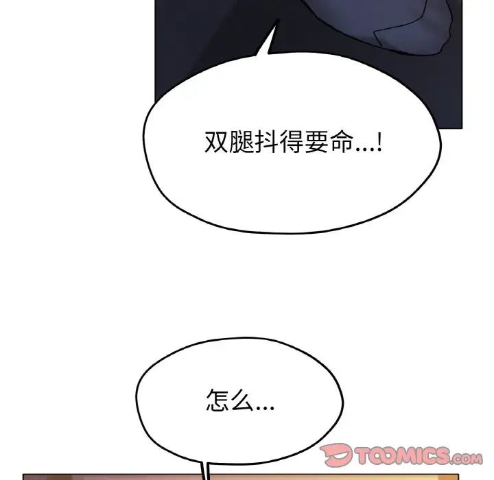 《冰上恋人》漫画 第21話