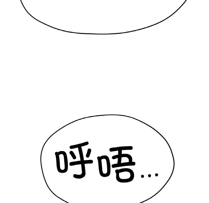 《冰上恋人》漫画 第21話