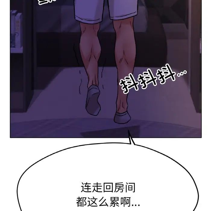 《冰上恋人》漫画 第21話