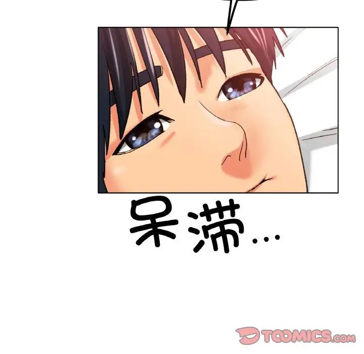 《冰上恋人》漫画 第21話