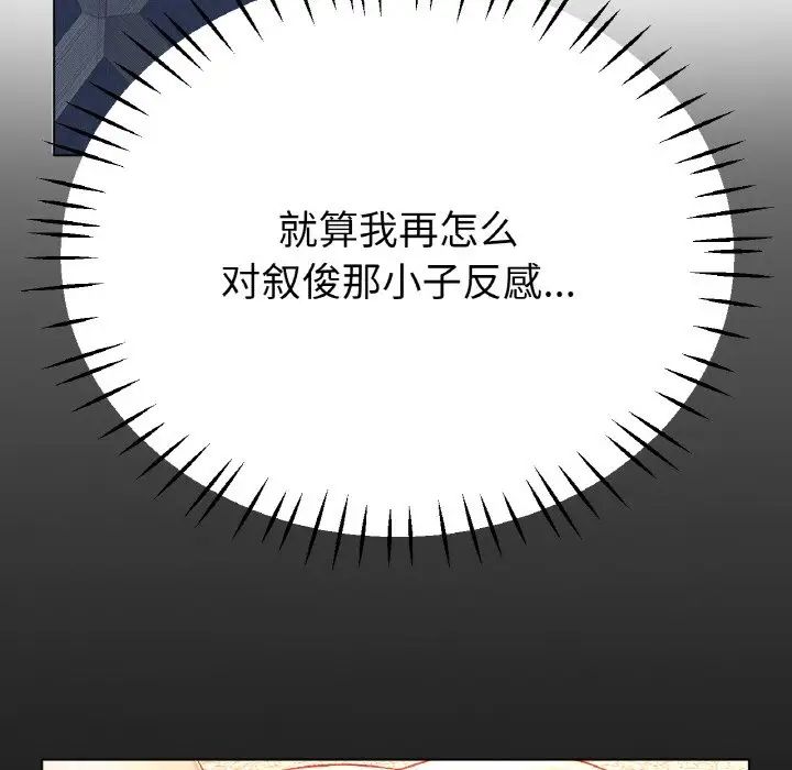 《冰上恋人》漫画 第21話