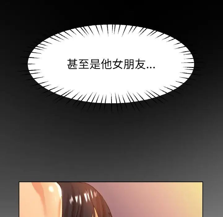 《冰上恋人》漫画 第21話