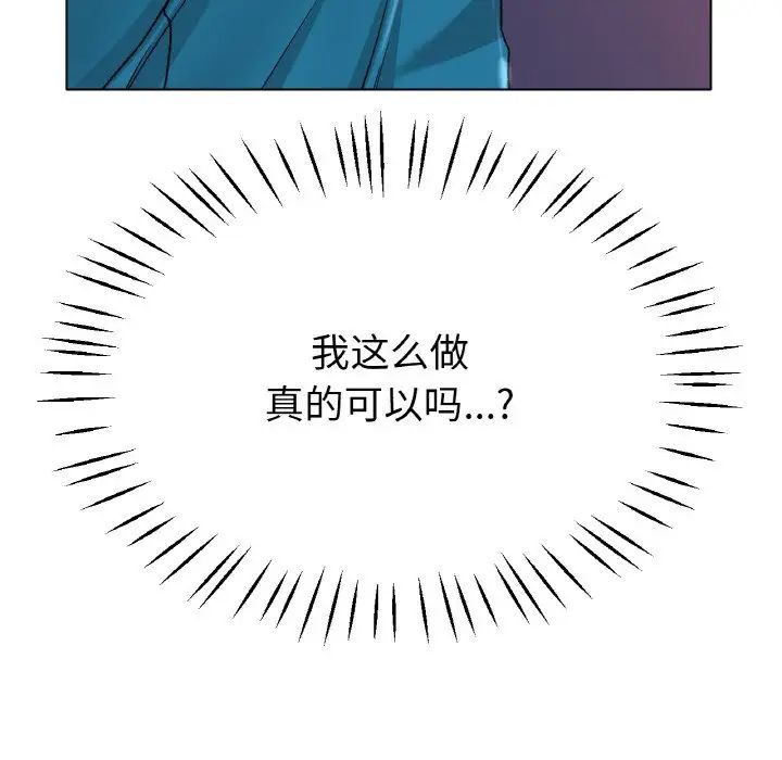 《冰上恋人》漫画 第21話