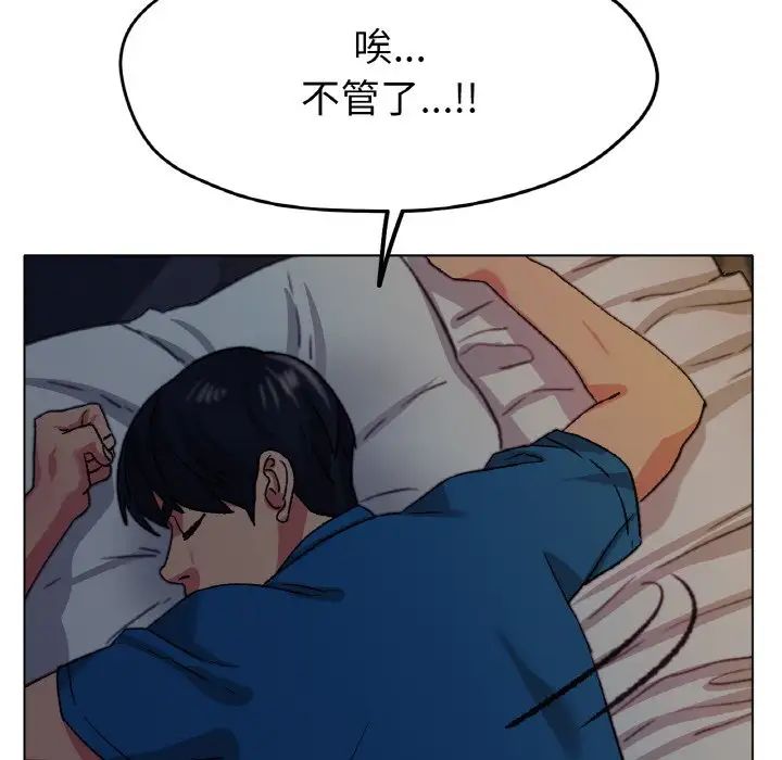 《冰上恋人》漫画 第21話