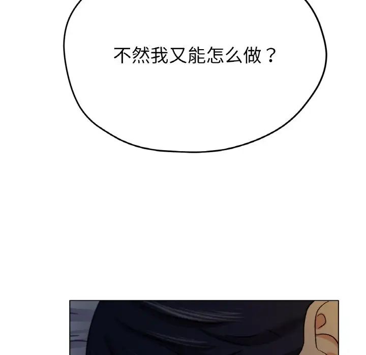 《冰上恋人》漫画 第21話