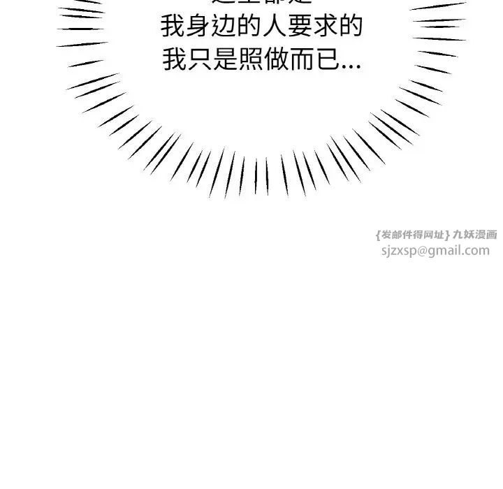 《冰上恋人》漫画 第21話