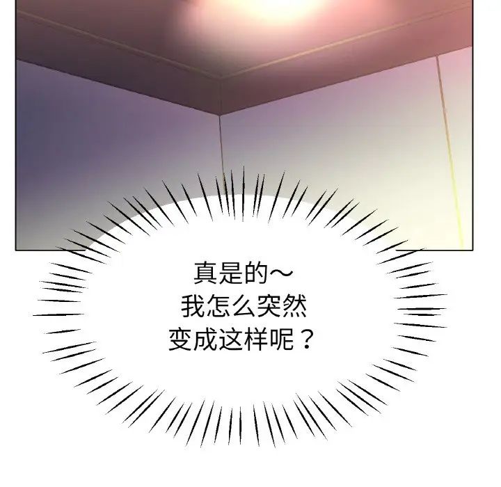《冰上恋人》漫画 第21話