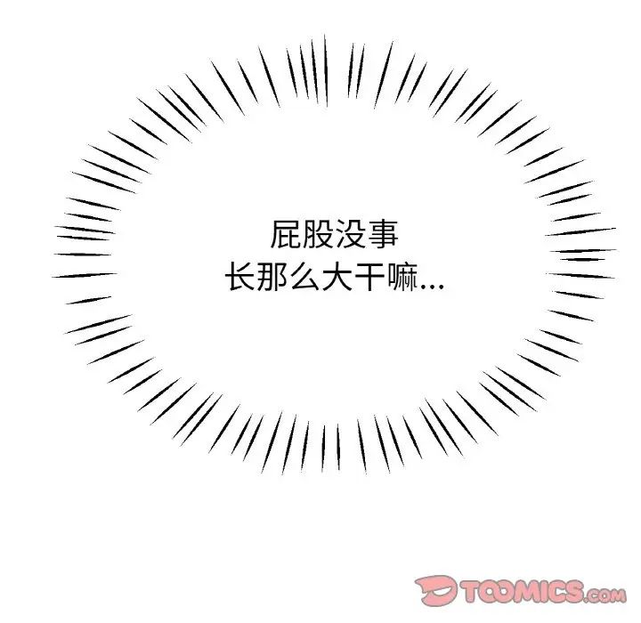 《冰上恋人》漫画 第21話