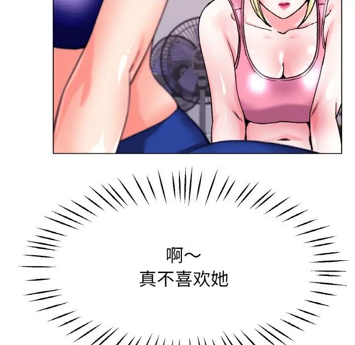 《冰上恋人》漫画 第21話