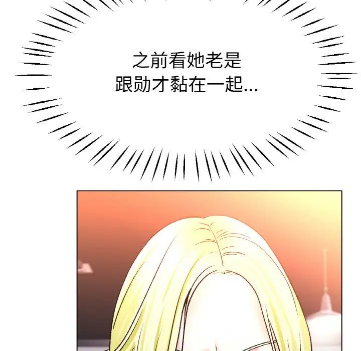 《冰上恋人》漫画 第21話