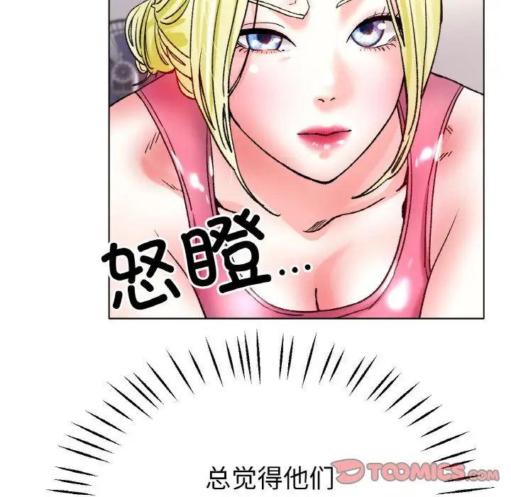 《冰上恋人》漫画 第21話
